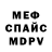 Метадон мёд _Mad Max_