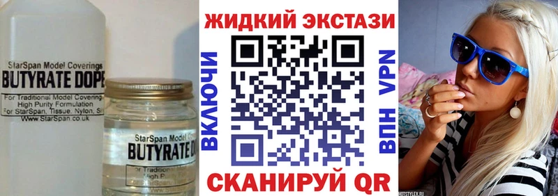 БУТИРАТ 1.4BDO  ссылка на мегу   Белоярский 