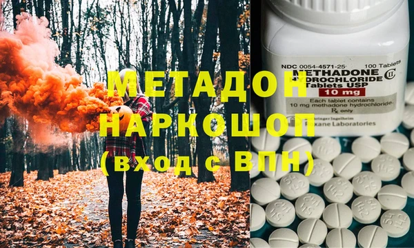 метадон Армянск